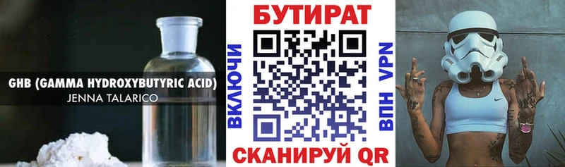 БУТИРАТ 99%  купить наркотик  ссылка на мегу ссылка  Пыть-Ях 