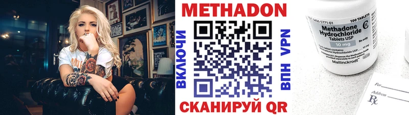 МЕТАДОН methadone  Пыть-Ях 